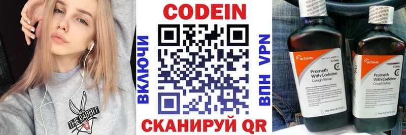 Codein Purple Drank  Нерехта 