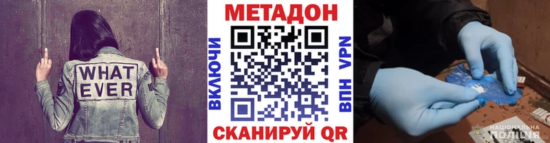 продажа наркотиков  Нерехта  МЕТАДОН белоснежный 